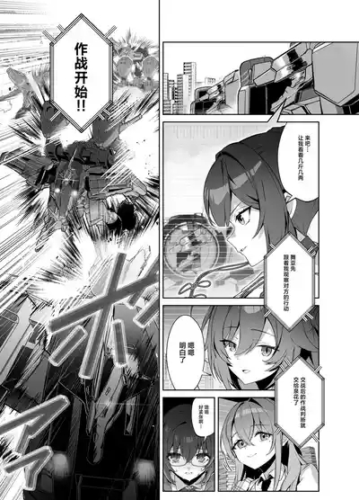 MUV-LUV新作 ガールズガーデン公式漫画 7
