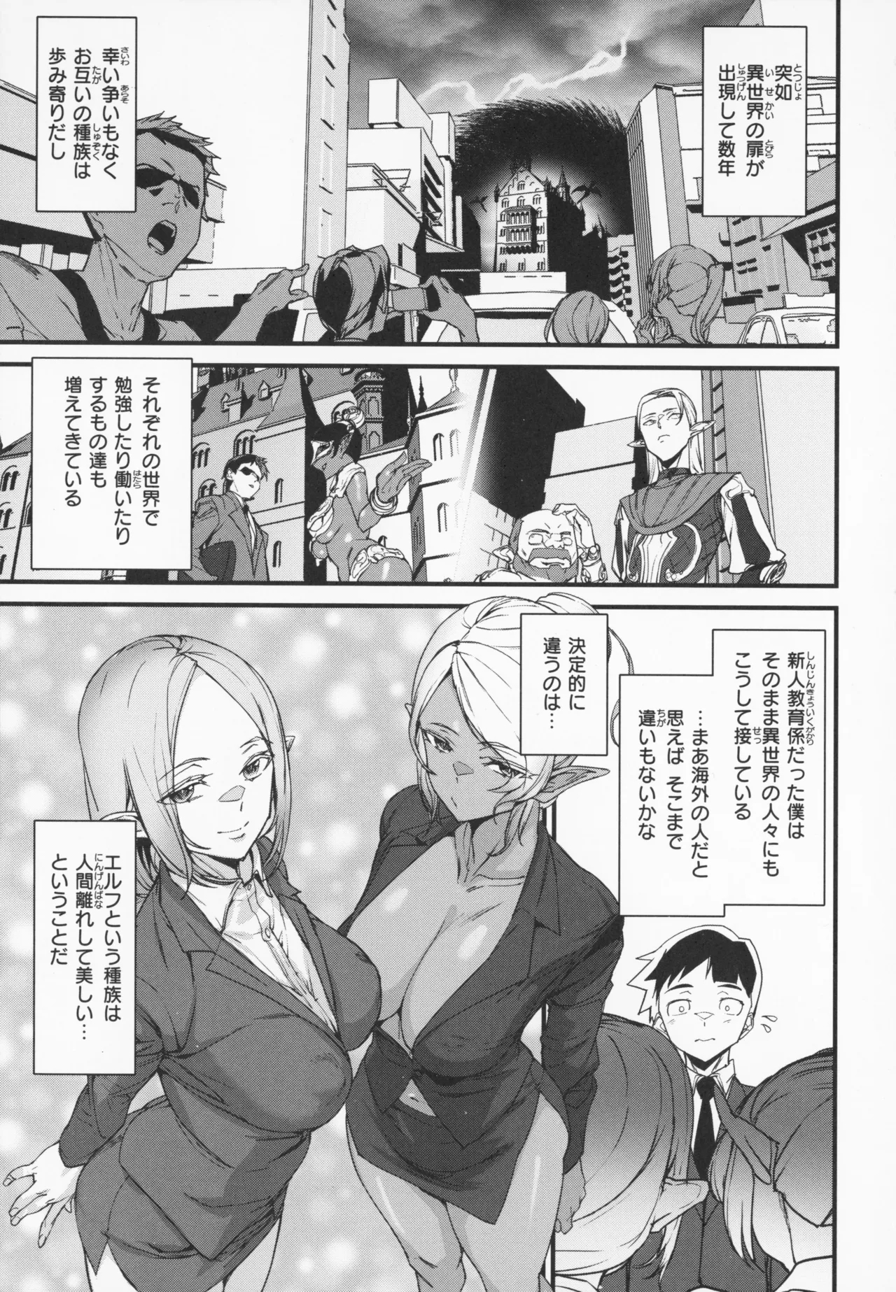 Ishuzoku Love Girls - Interspecies Love Connection + Melonbooks 4P Leaflet - Page 8