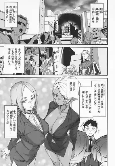 Ishuzoku Love Girls - Interspecies Love Connection + Melonbooks 4P Leaflet 8