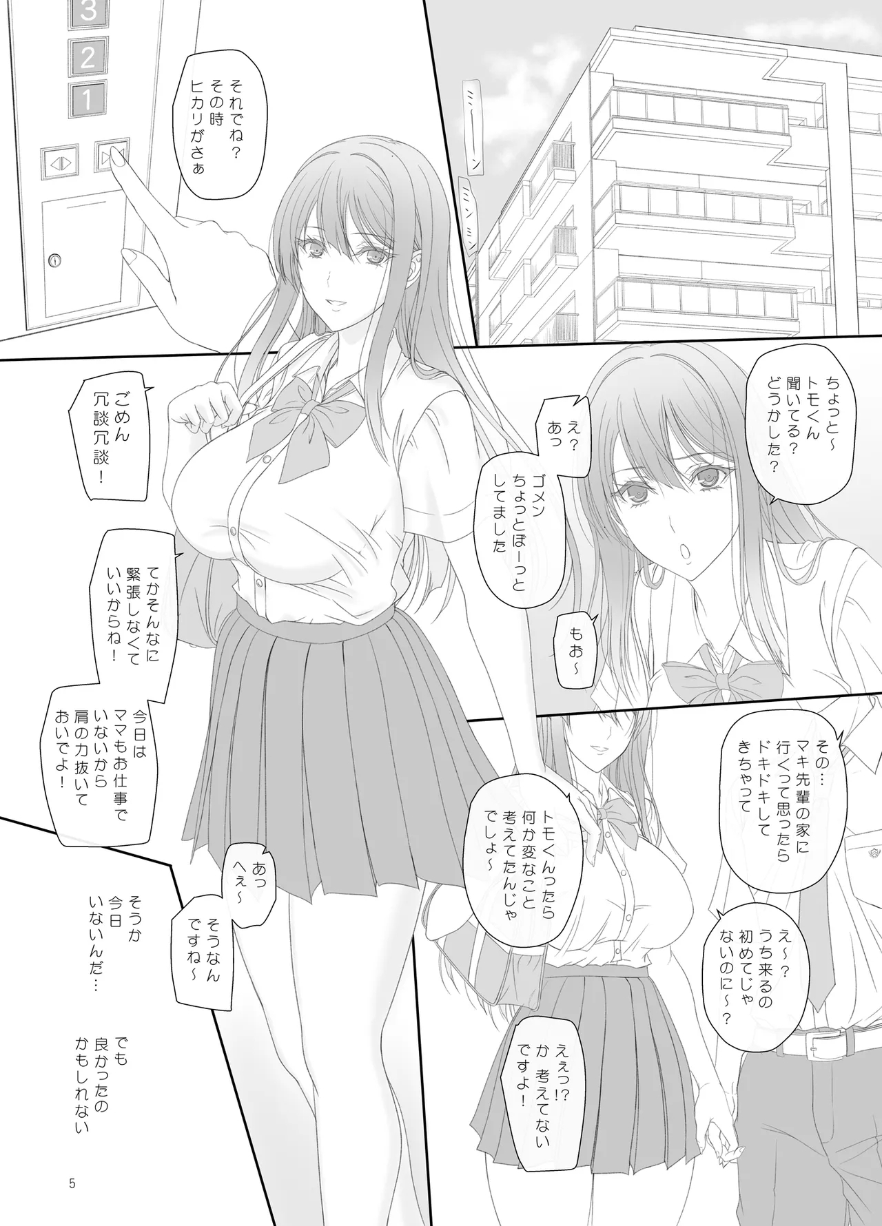 kanojo no hahaoya to kankei o motte imasu - Page 4