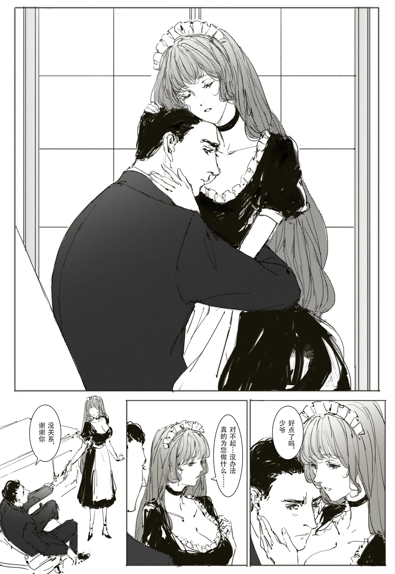 Maid AgreementPart3 - Page 10