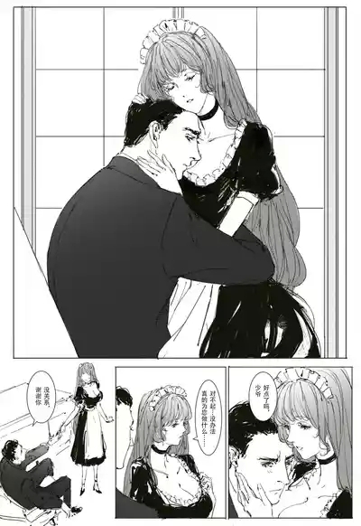 Maid AgreementPart3 10