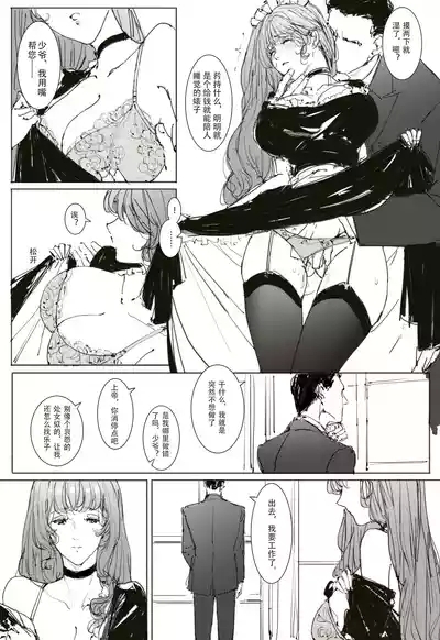 Maid AgreementPart3 2