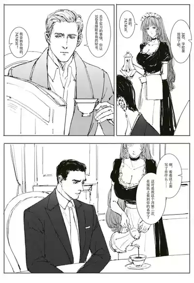 Maid AgreementPart3 4