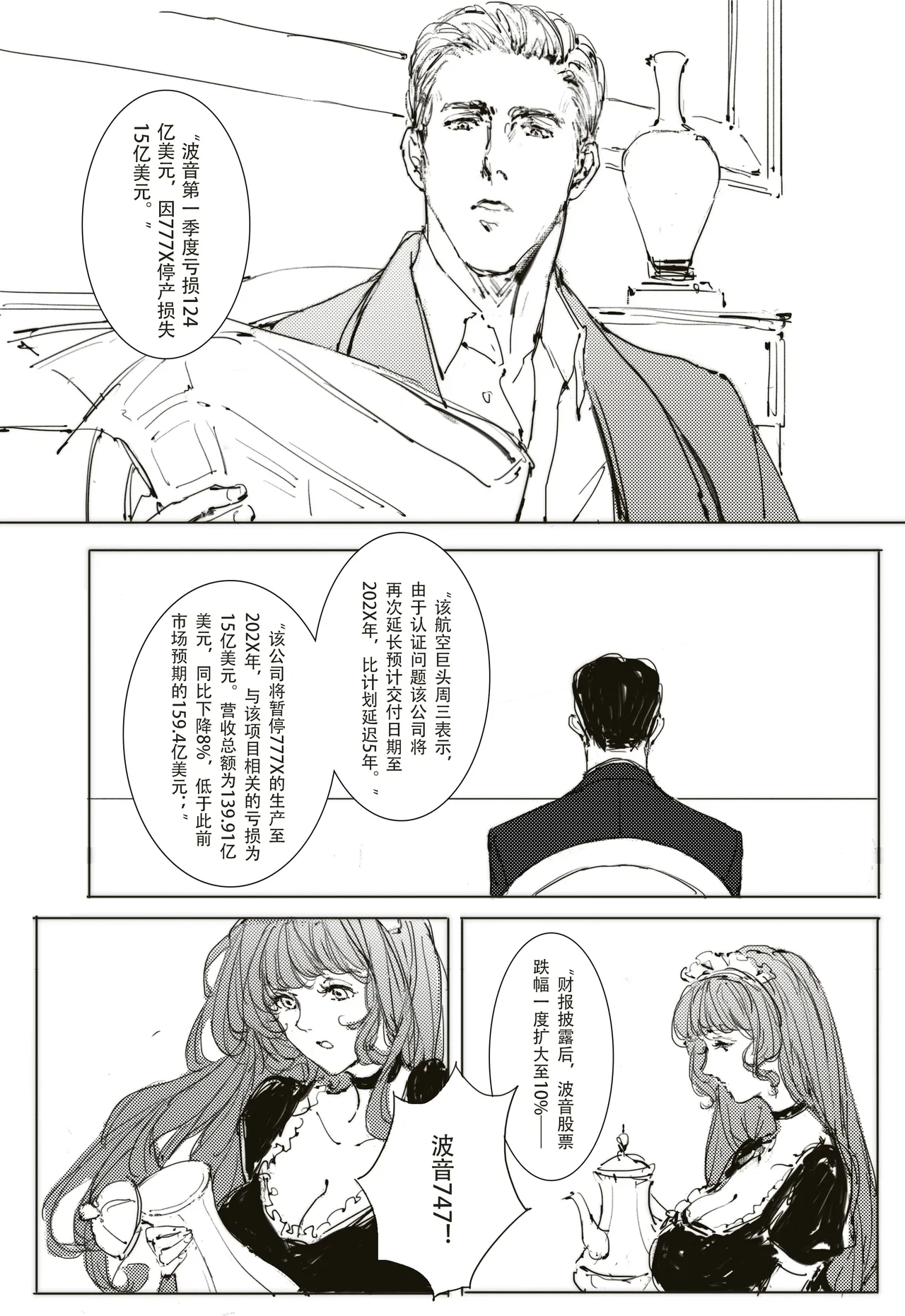 Maid AgreementPart3 - Page 5