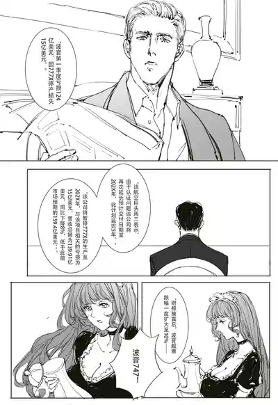 Maid AgreementPart3 5