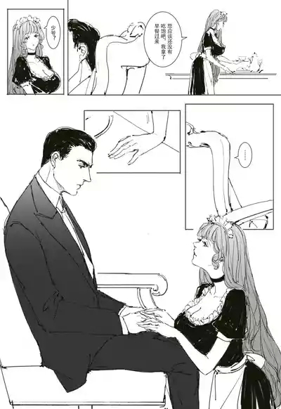 Maid AgreementPart3 8