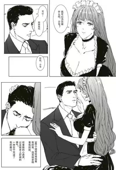 Maid AgreementPart3 9