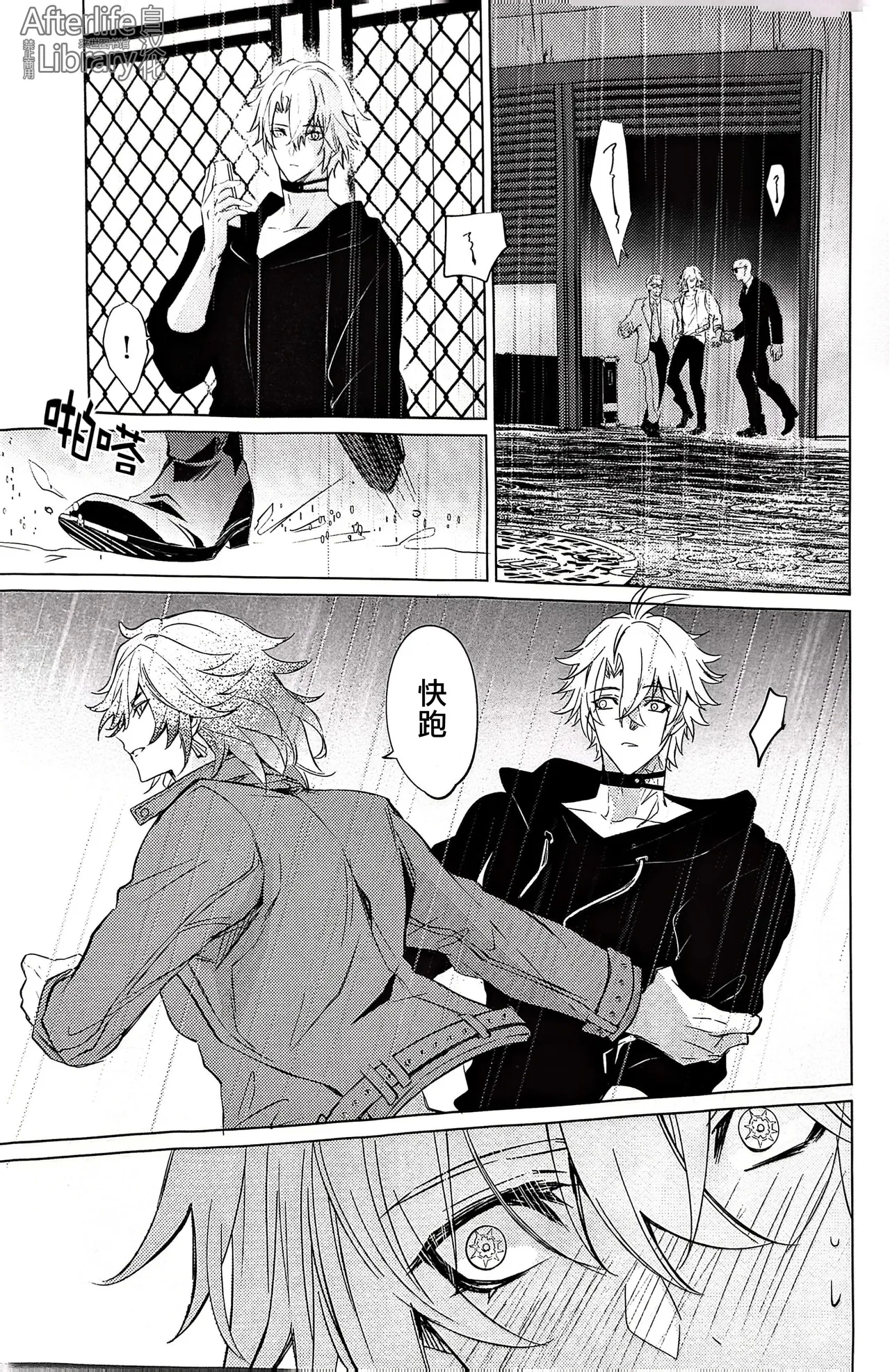 #33550336 epic nightmare（崩坏：星穹铁道） - Page 10