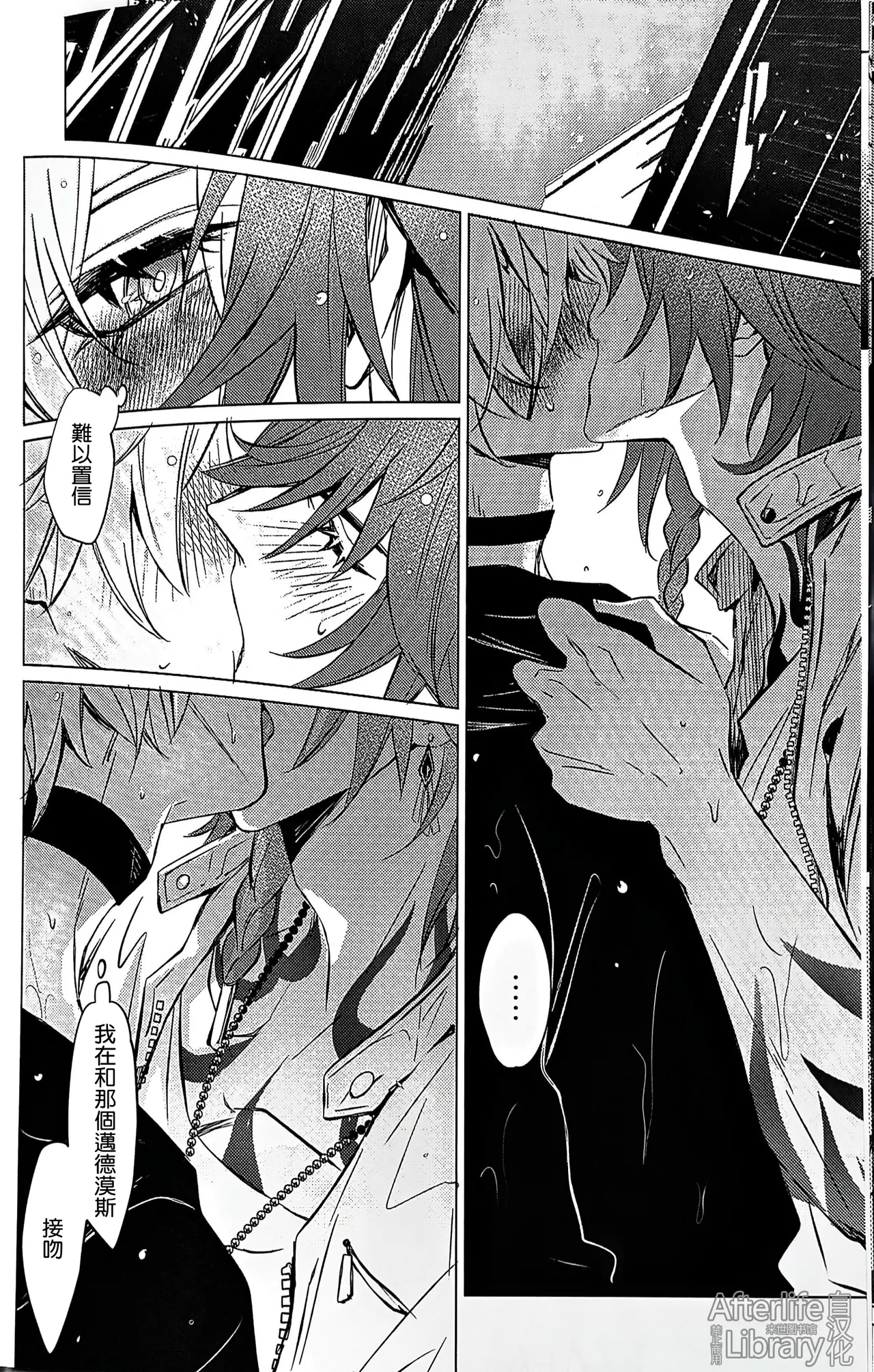 #33550336 epic nightmare（崩坏：星穹铁道） - Page 11