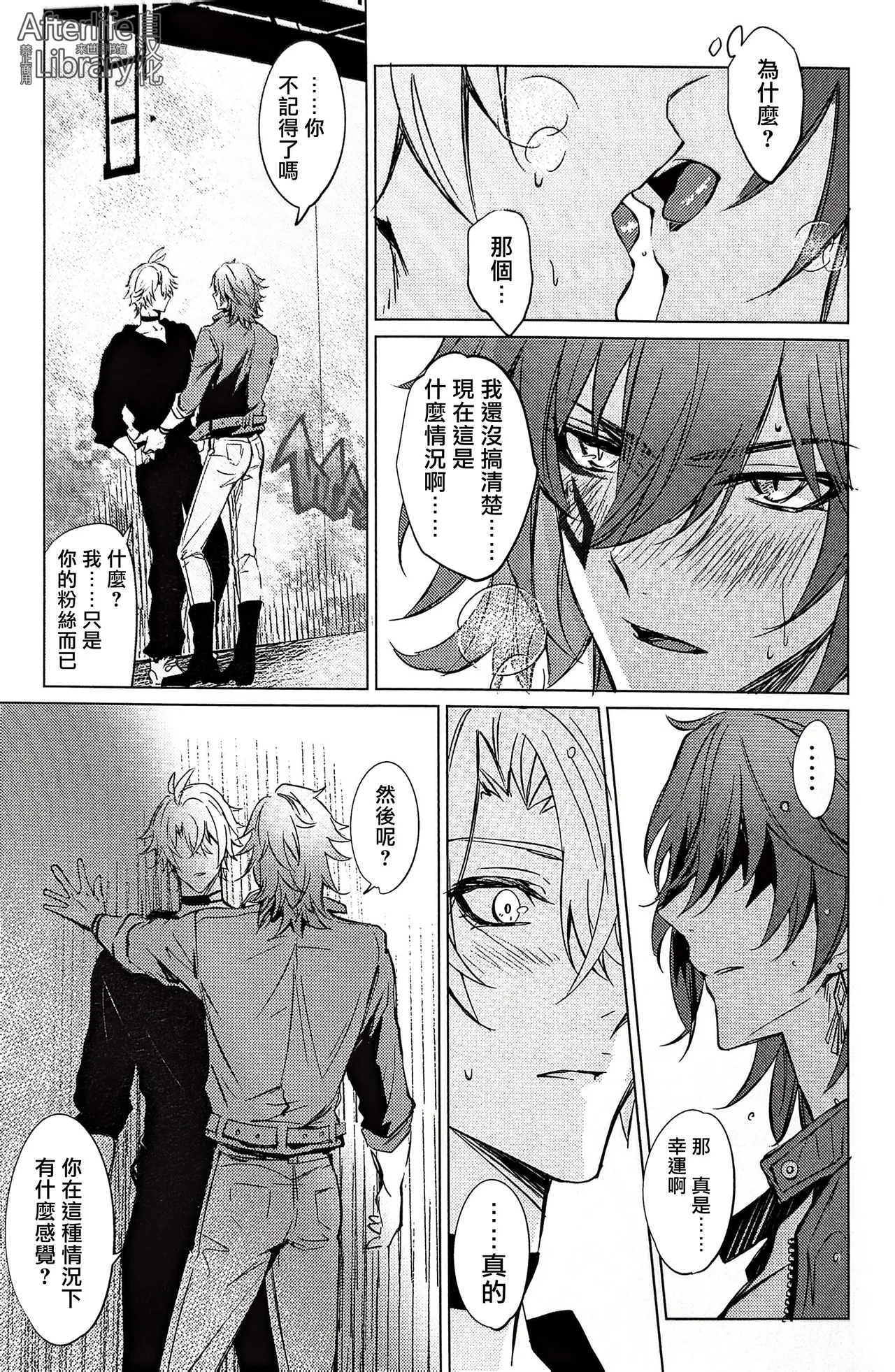 #33550336 epic nightmare（崩坏：星穹铁道） - Page 12