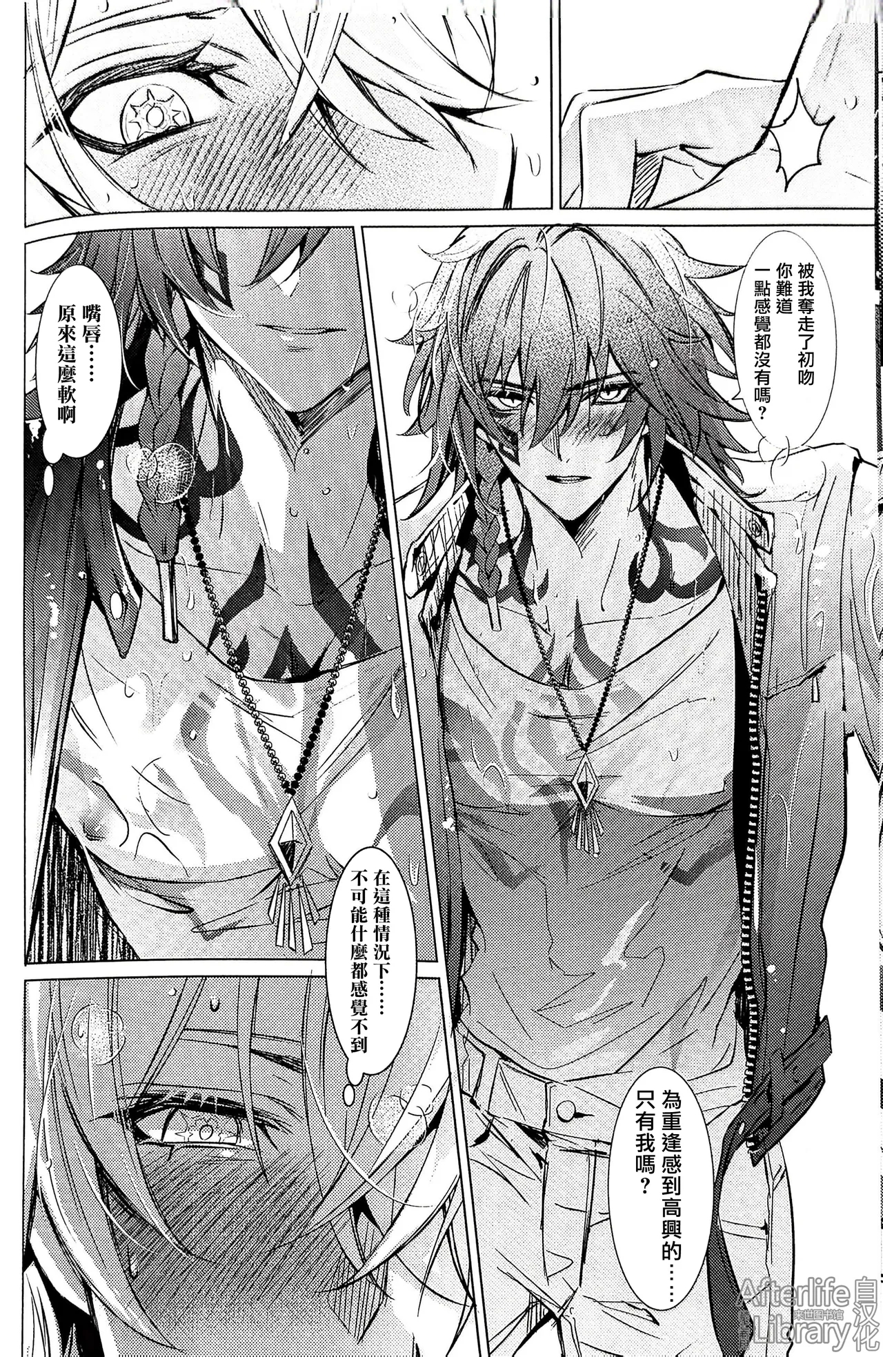 #33550336 epic nightmare（崩坏：星穹铁道） - Page 13