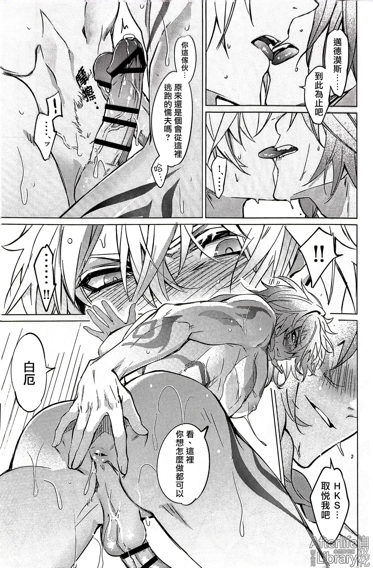 #33550336 epic nightmare（崩坏：星穹铁道） - Page 16