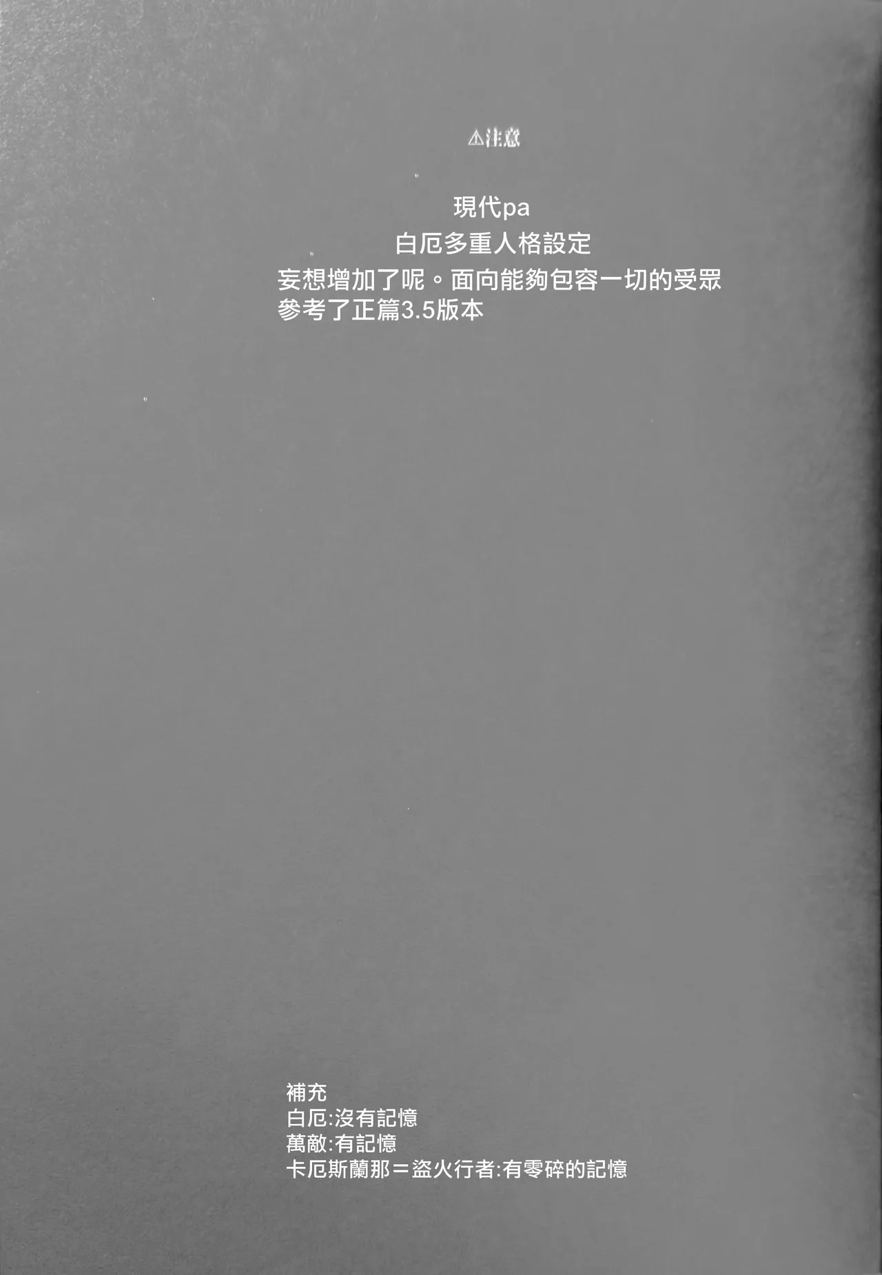 #33550336 epic nightmare（崩坏：星穹铁道） - Page 2