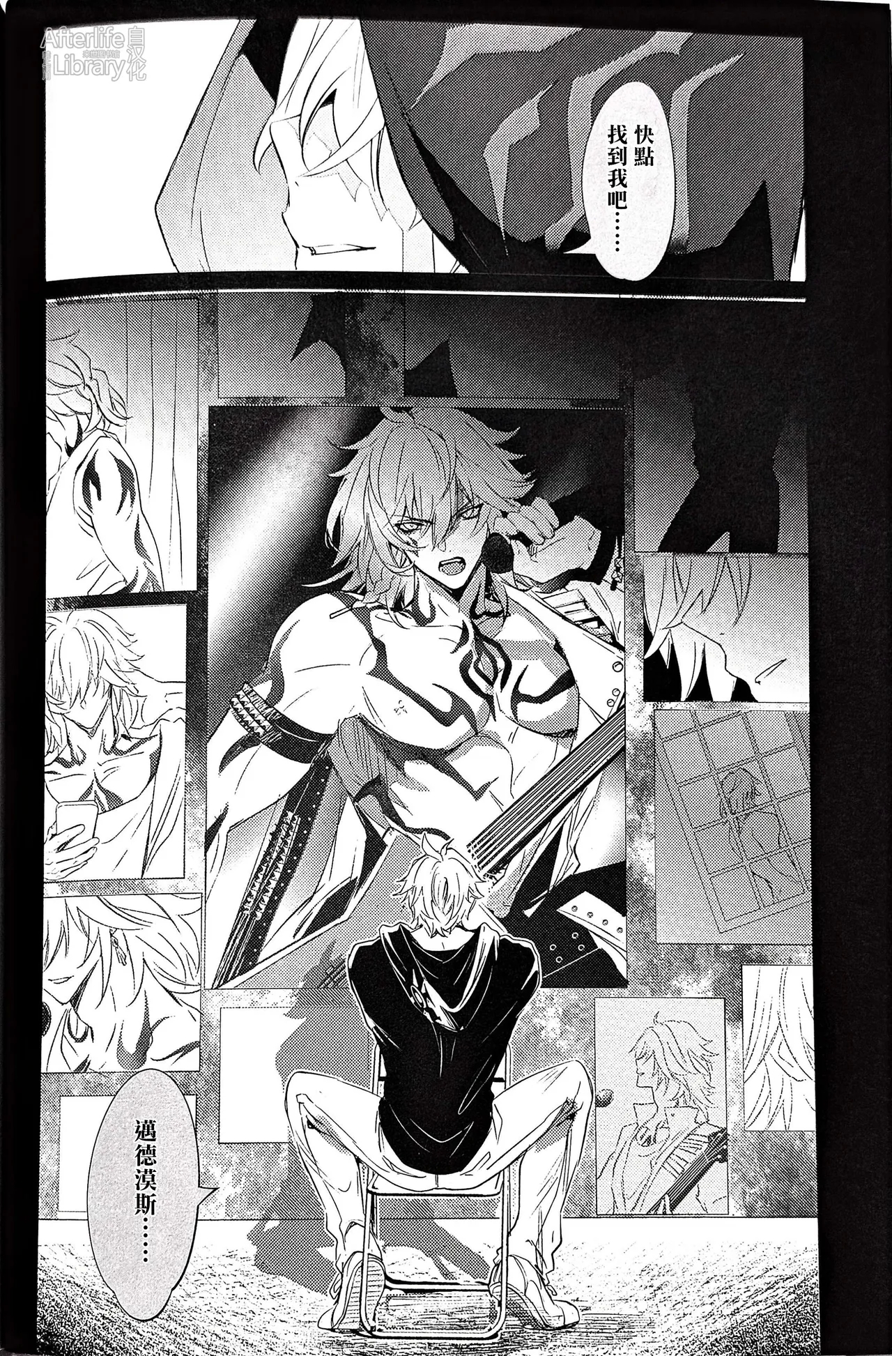 #33550336 epic nightmare（崩坏：星穹铁道） - Page 3