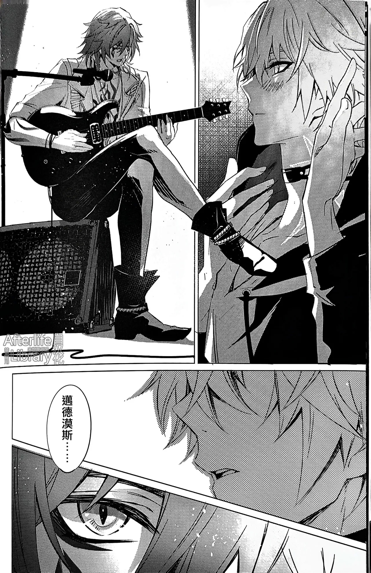 #33550336 epic nightmare（崩坏：星穹铁道） - Page 7