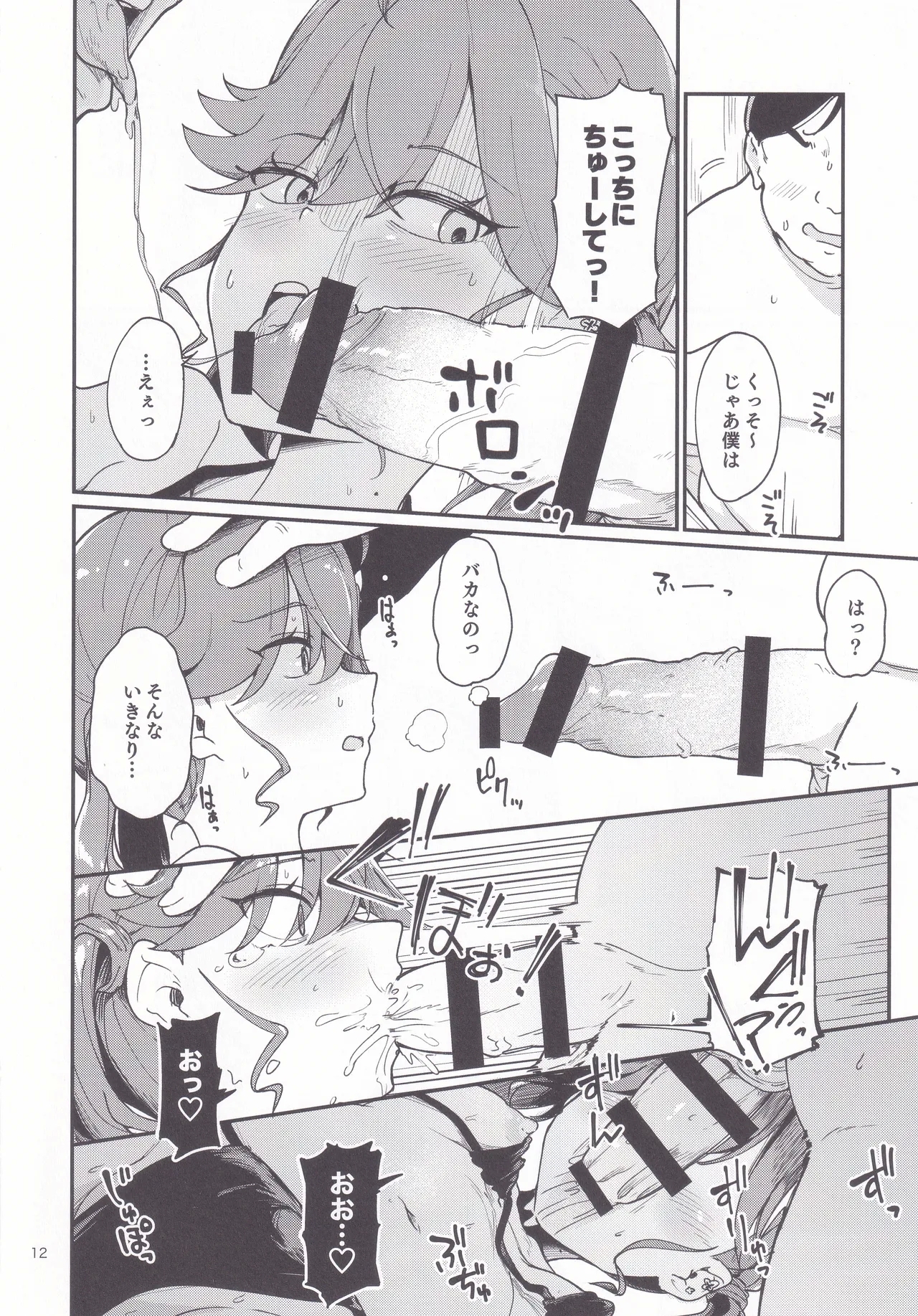 Rinhasai - Thank you RINHA CHAN festival for being the IDOL until now - Page 11