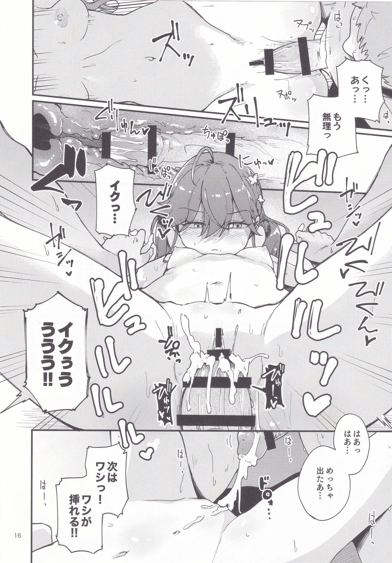 Rinhasai - Thank you RINHA CHAN festival for being the IDOL until now - Page 15