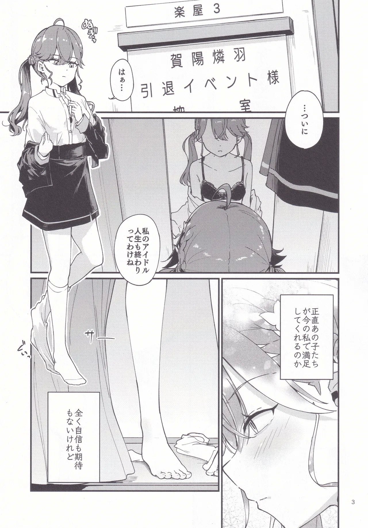 Rinhasai - Thank you RINHA CHAN festival for being the IDOL until now - Page 2