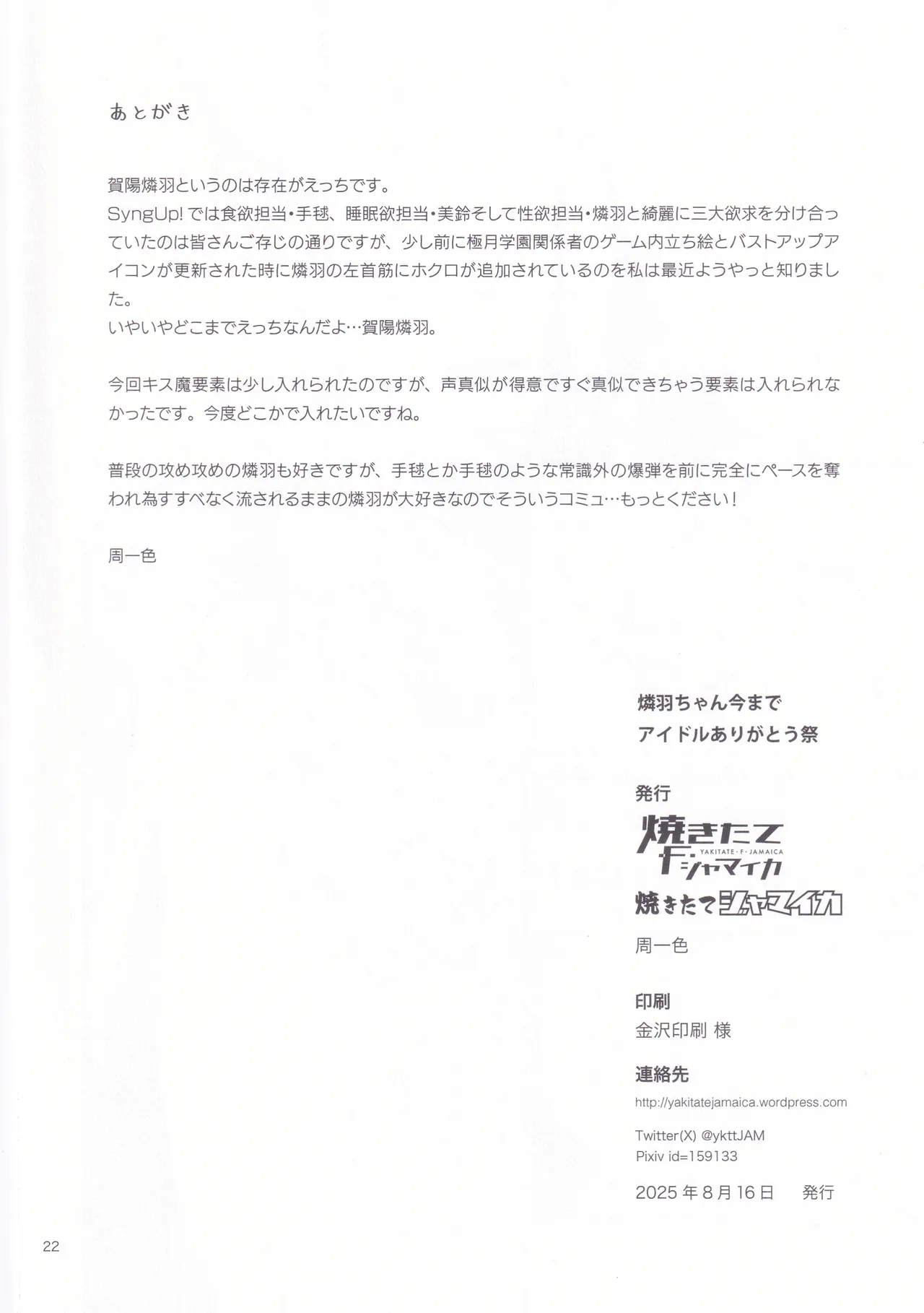 Rinhasai - Thank you RINHA CHAN festival for being the IDOL until now - Page 21