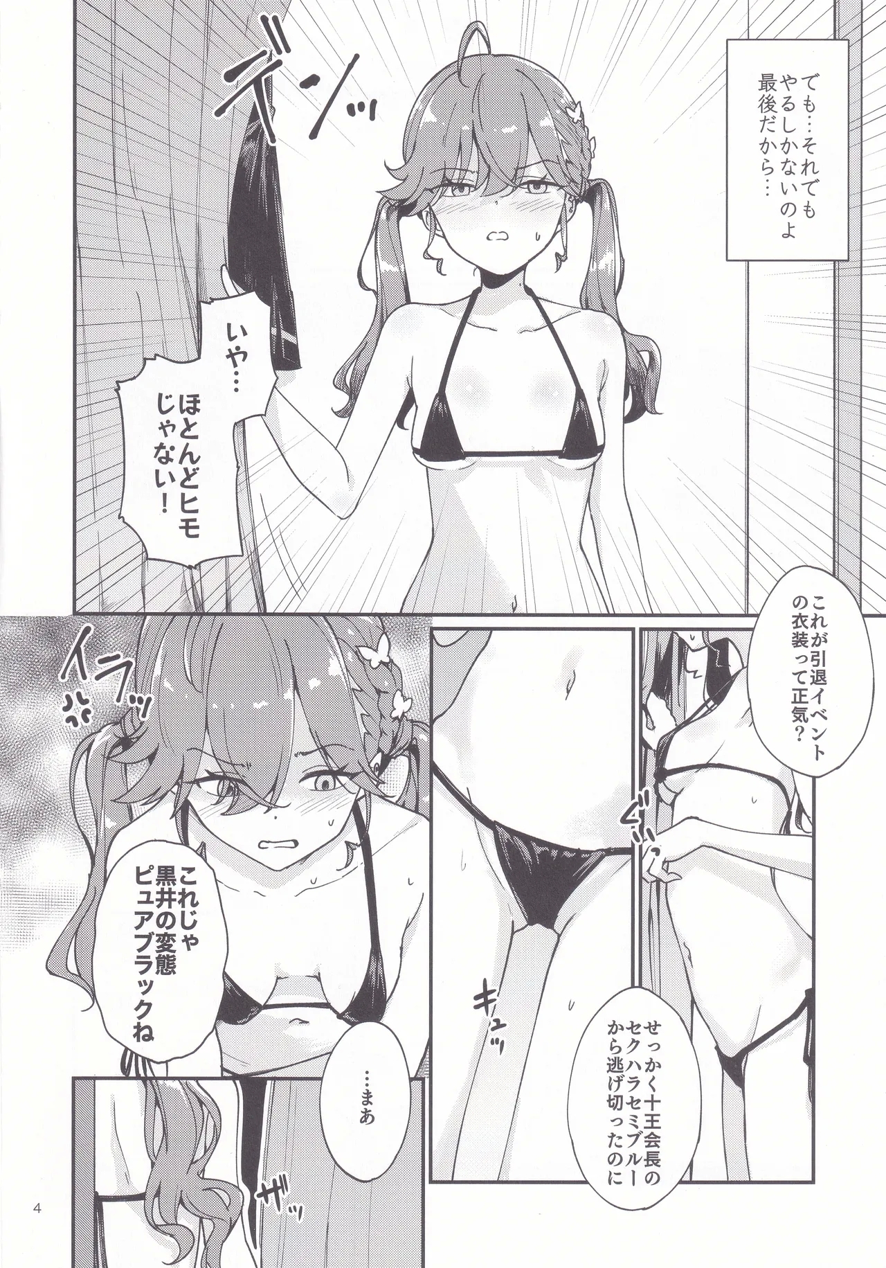 Rinhasai - Thank you RINHA CHAN festival for being the IDOL until now - Page 3