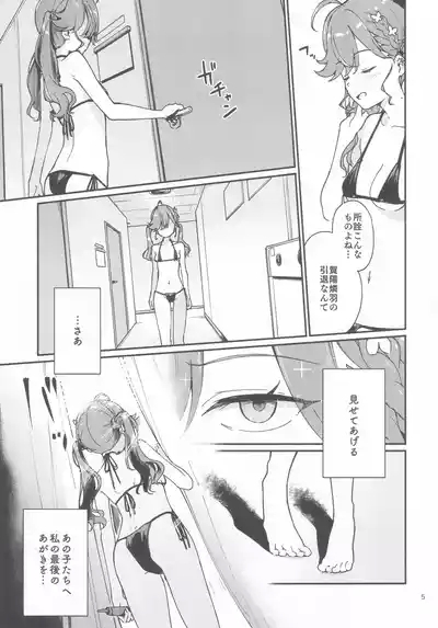 Rinhasai - Thank you RINHA CHAN festival for being the IDOL until now 4