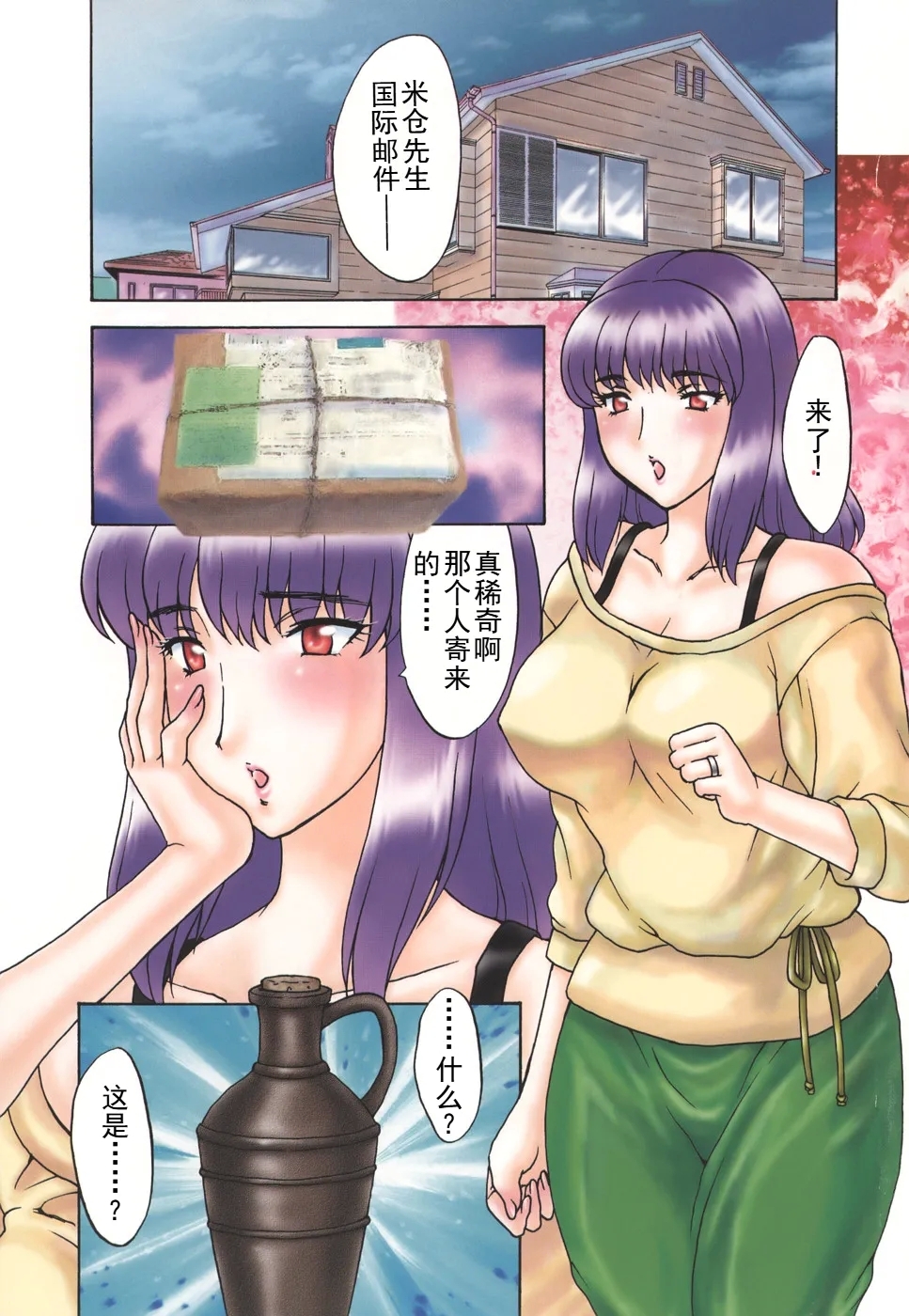 [飛龍乱] Mamma mia！ - Hentaiaz.com - 1