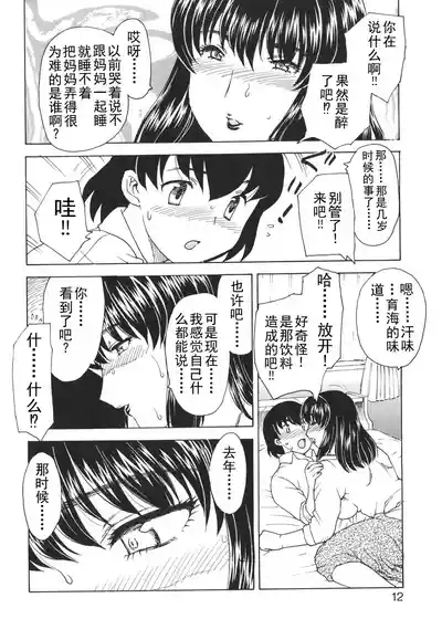 Mamma mia！ （ongoing） 7