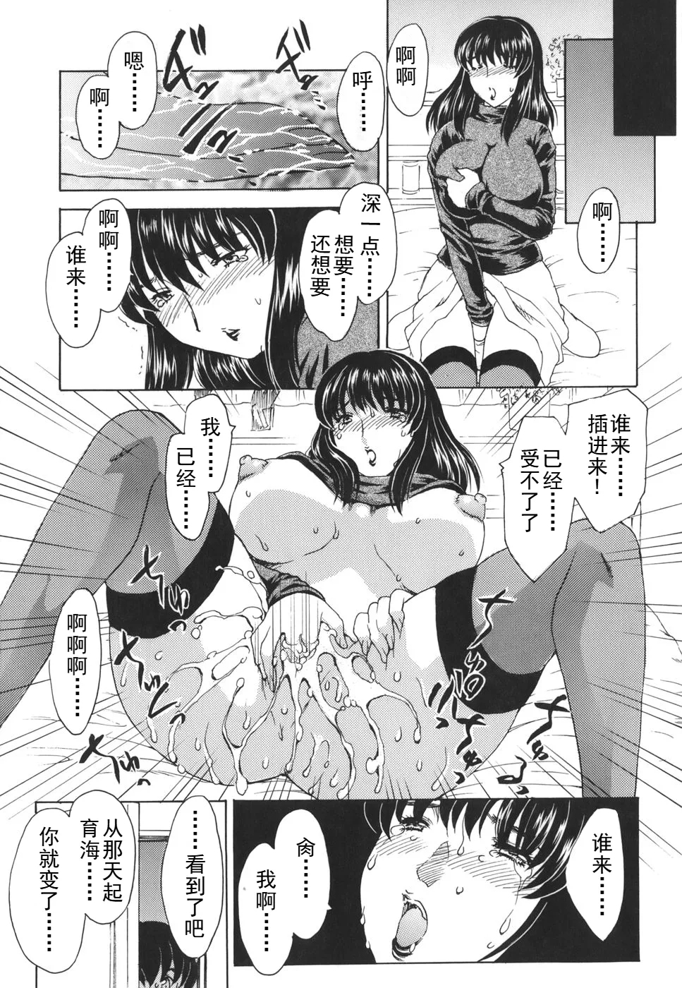 Mamma mia！ （ongoing） - Page 8