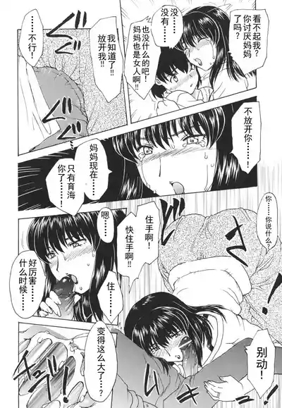 Mamma mia！ （ongoing） 9