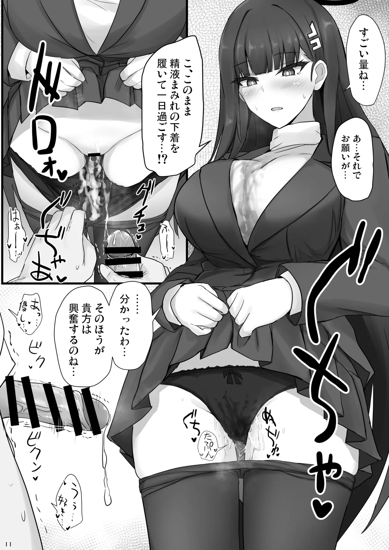 Rio ni Suki nadake - Page 10