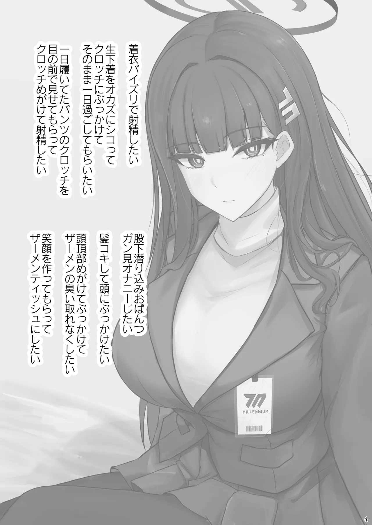 Rio ni Suki nadake - Page 3