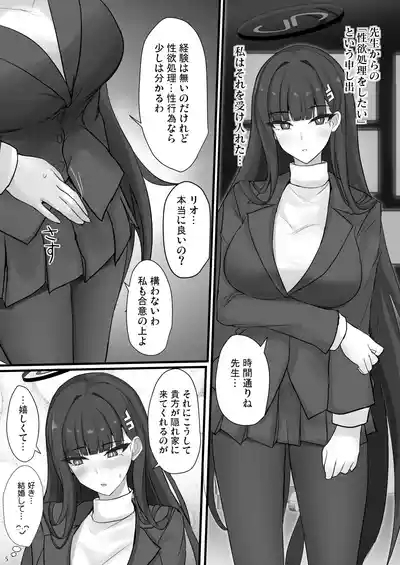 Rio ni Suki nadake 4
