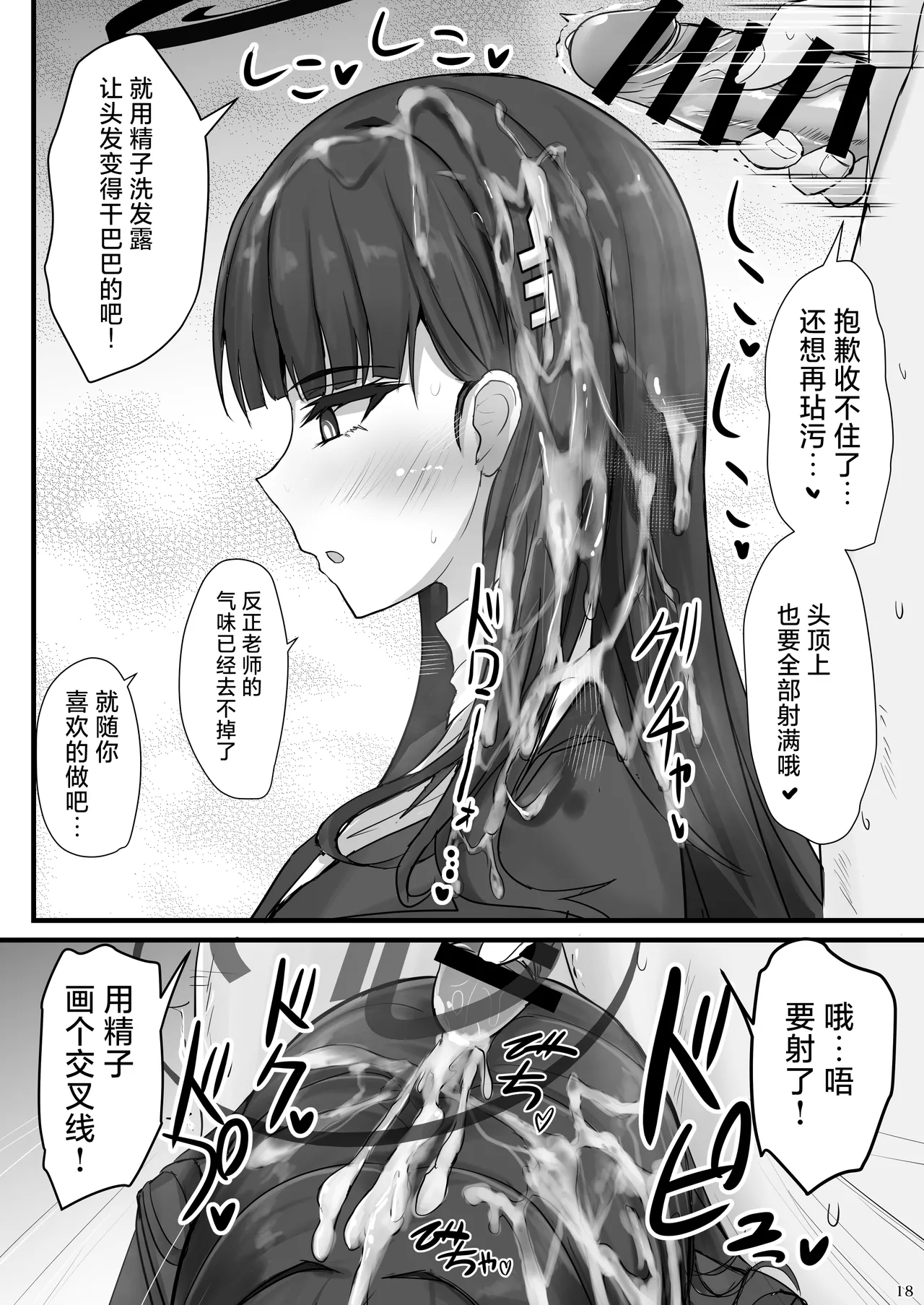 Rio ni Suki nadake丨对莉音欲所欲为 - Page 17