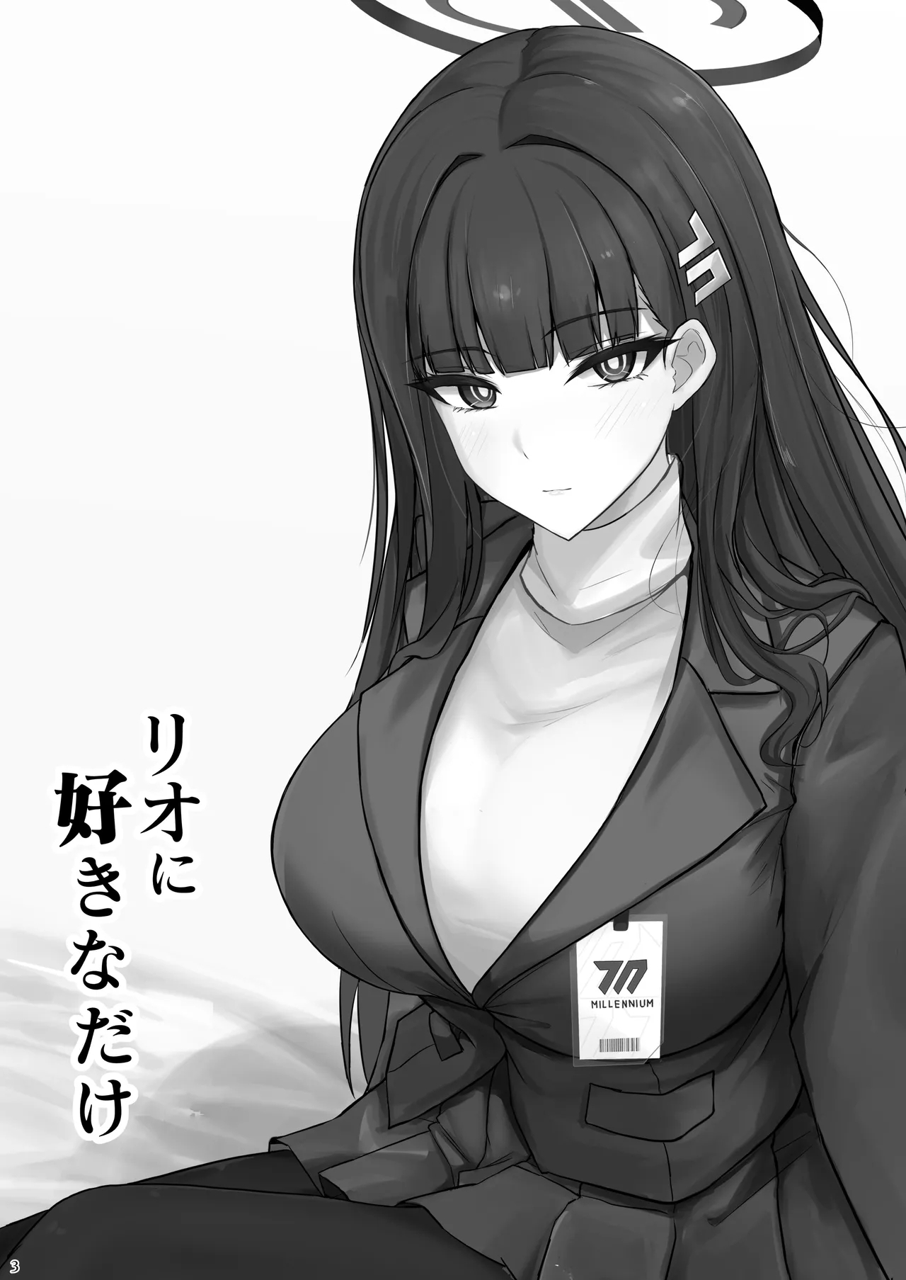 [白銀木犀 (ぽし)] リオに好きなだけ (ブルーアーカイブ) [中国翻訳] [DL版] - Hentaiaz.com - 2