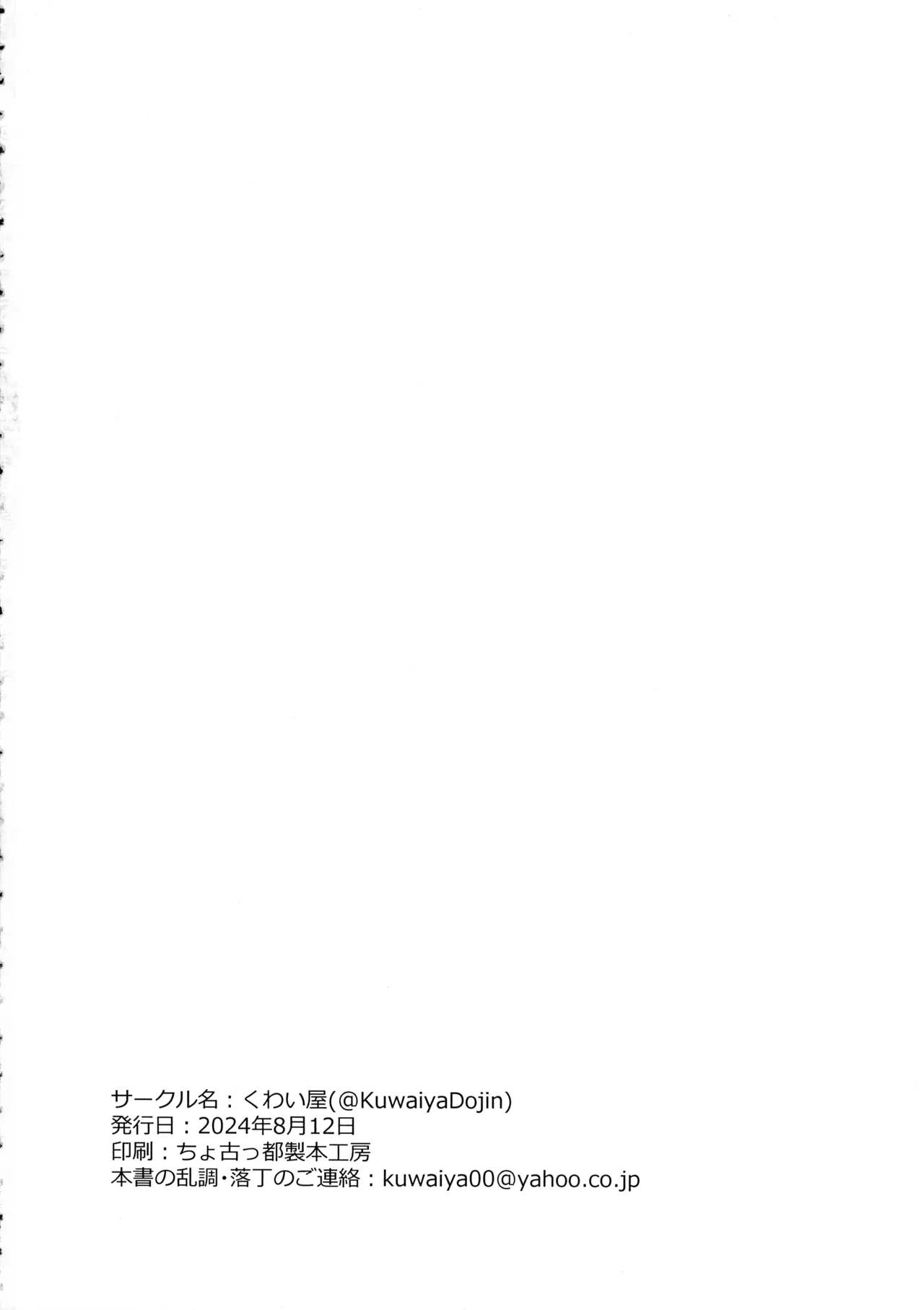 Yousei-chan no Shiborikata | 妖精醬的榨取方法 - Page 26