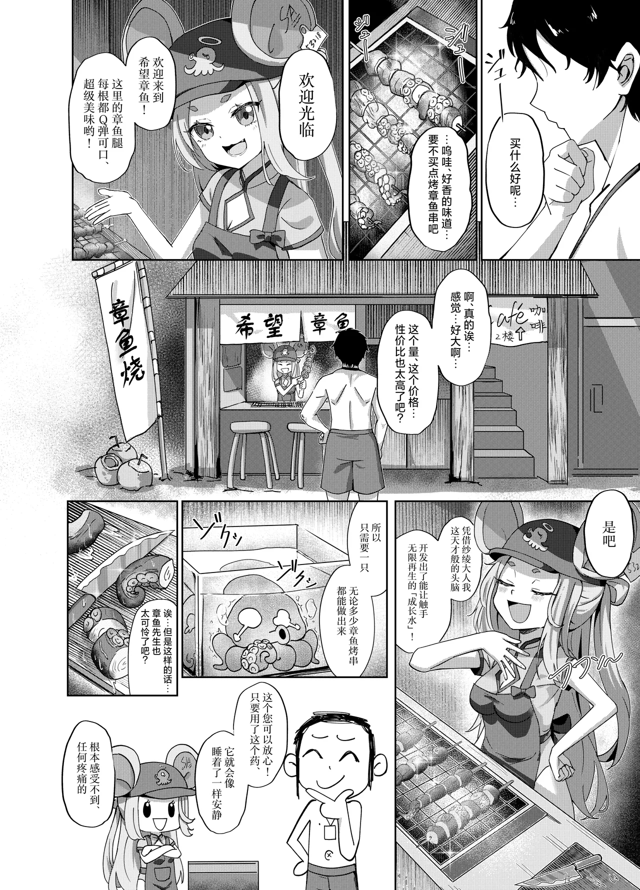 Natsubare, Takanami ni Chuui, Sensei - Dangerous Shorebreak Warning | 夏日晴空、注意高波、老师 - Page 6