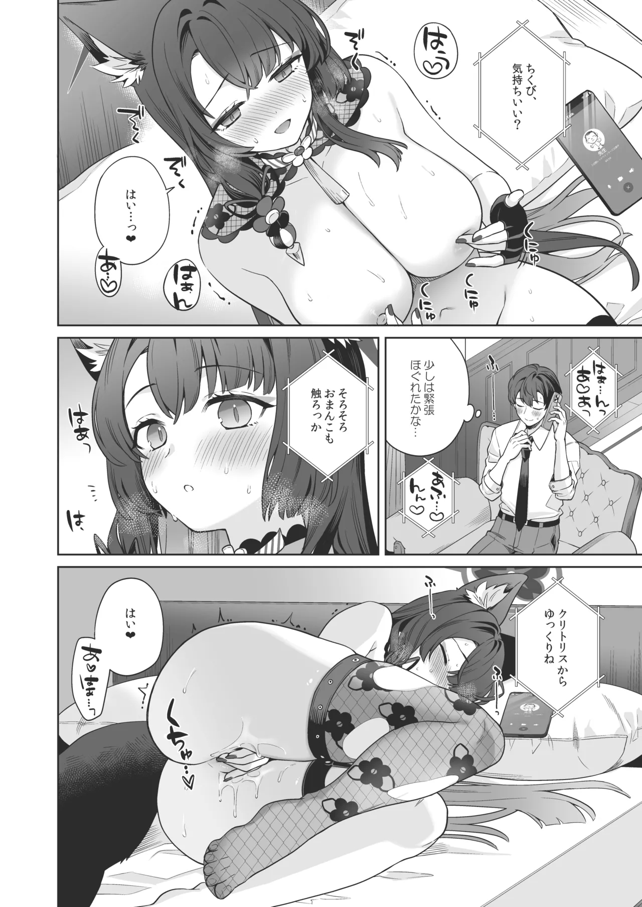 純情♥恋情発情狐 - Page 13