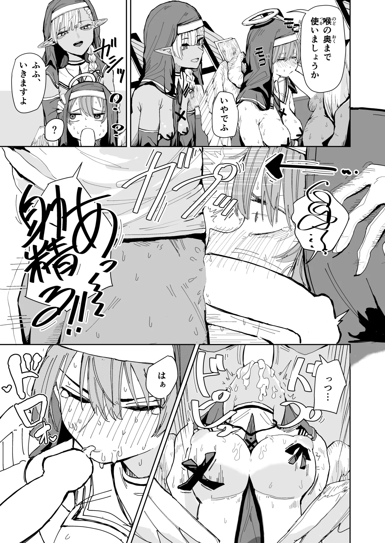 天使とエルフの性教会 - Page 6