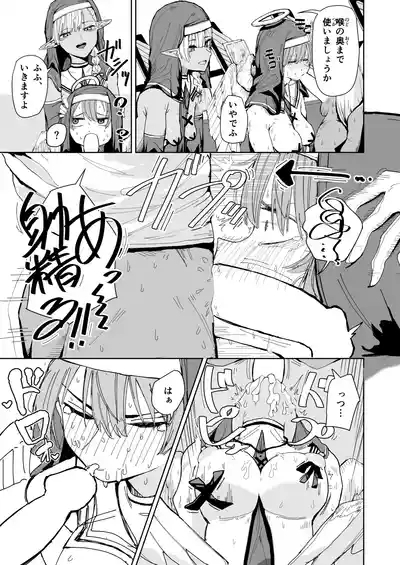 天使とエルフの性教会 6