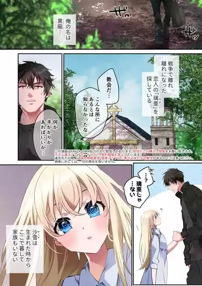 片翼の娘 2
