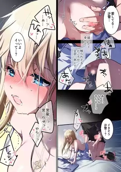 片翼の娘 8