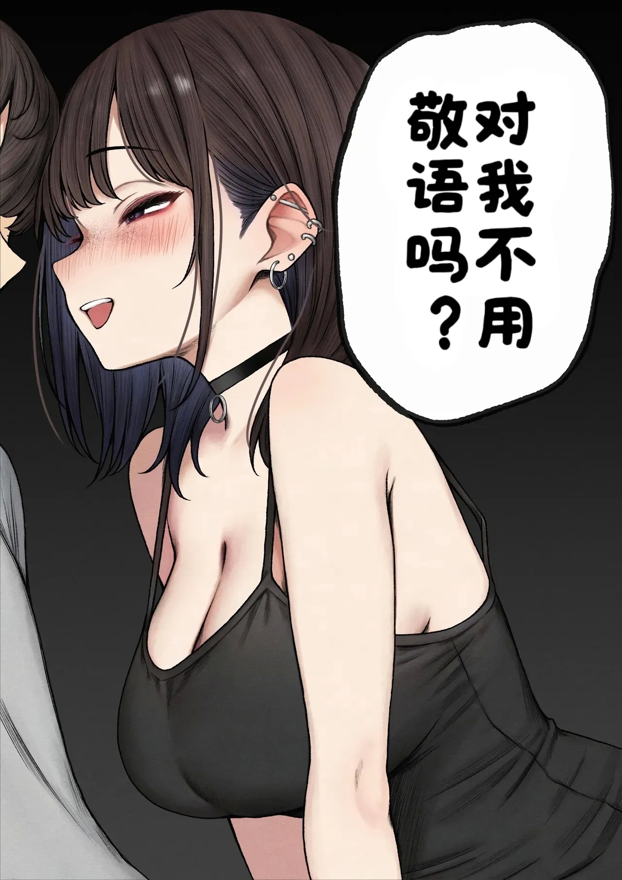 Boku no Heya ga Osananajimi Gal no Yaribeya ni Natta Hanashi - Page 4