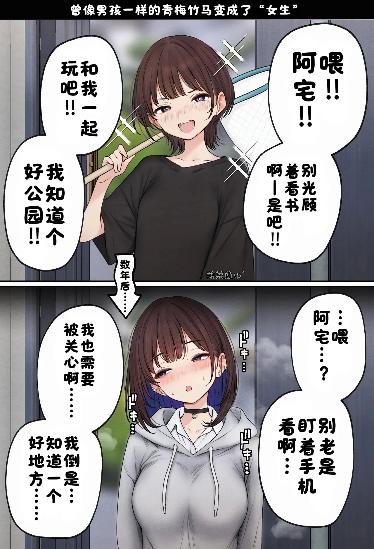 Boku no Heya ga Osananajimi Gal no Yaribeya ni Natta Hanashi - Page 64