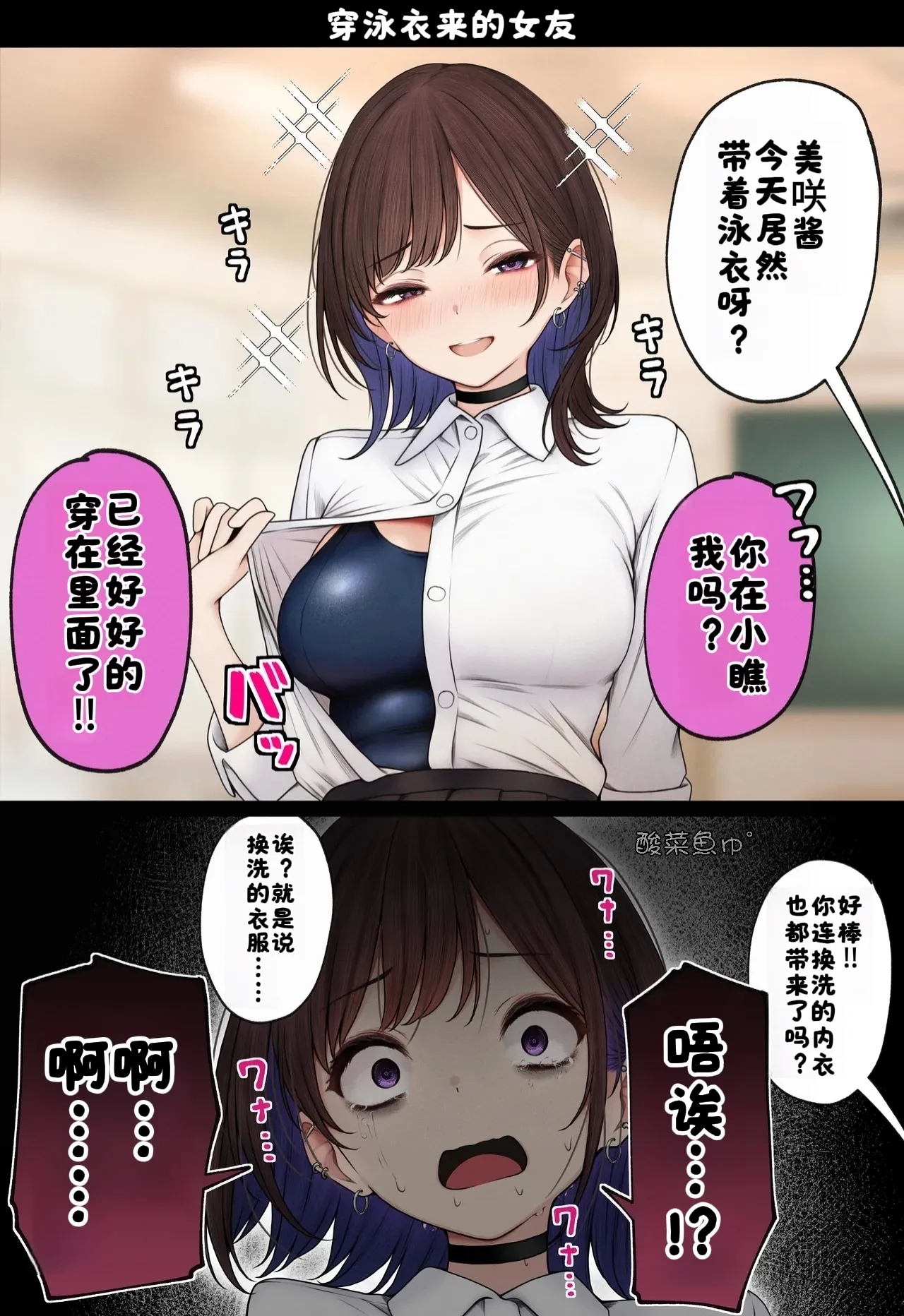 Boku no Heya ga Osananajimi Gal no Yaribeya ni Natta Hanashi - Page 73