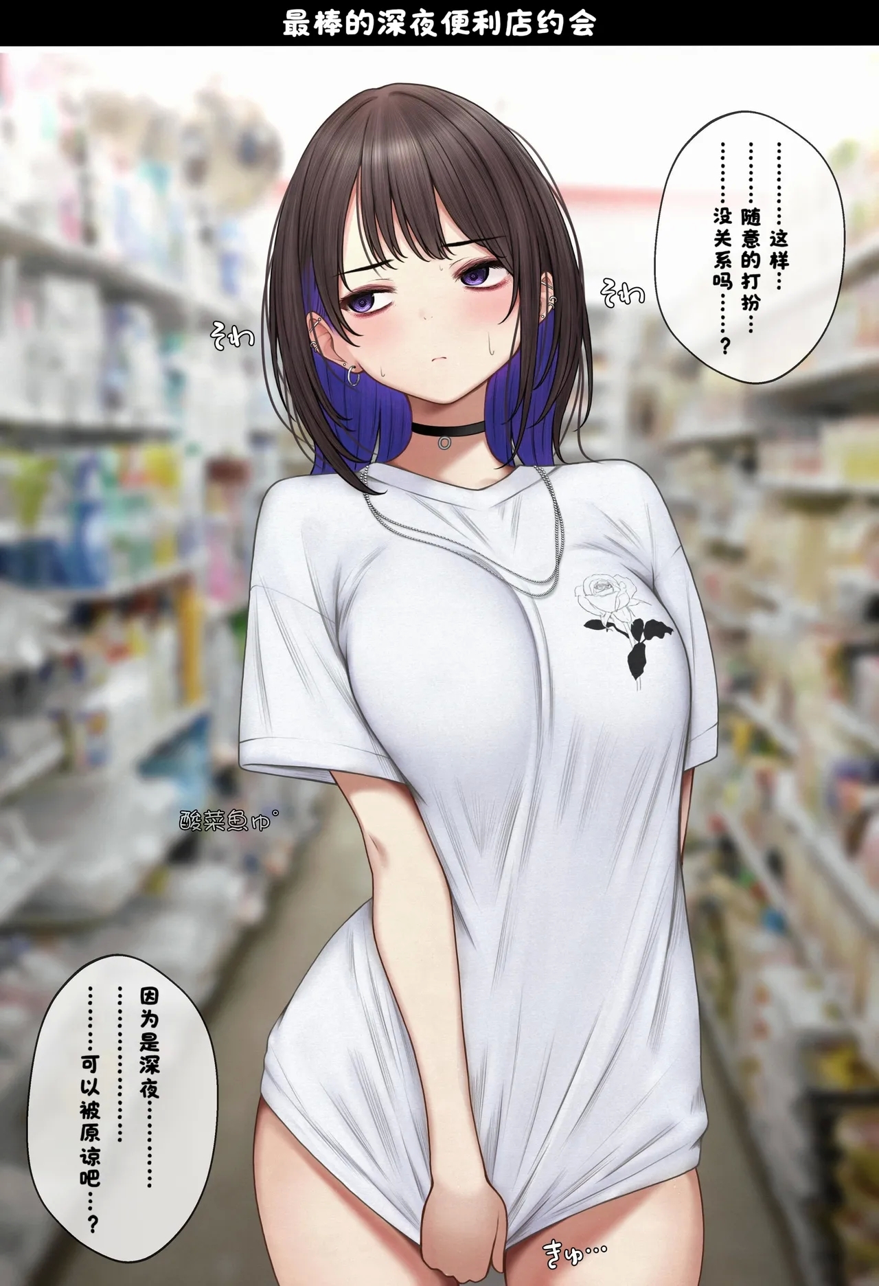 Boku no Heya ga Osananajimi Gal no Yaribeya ni Natta Hanashi - Page 74