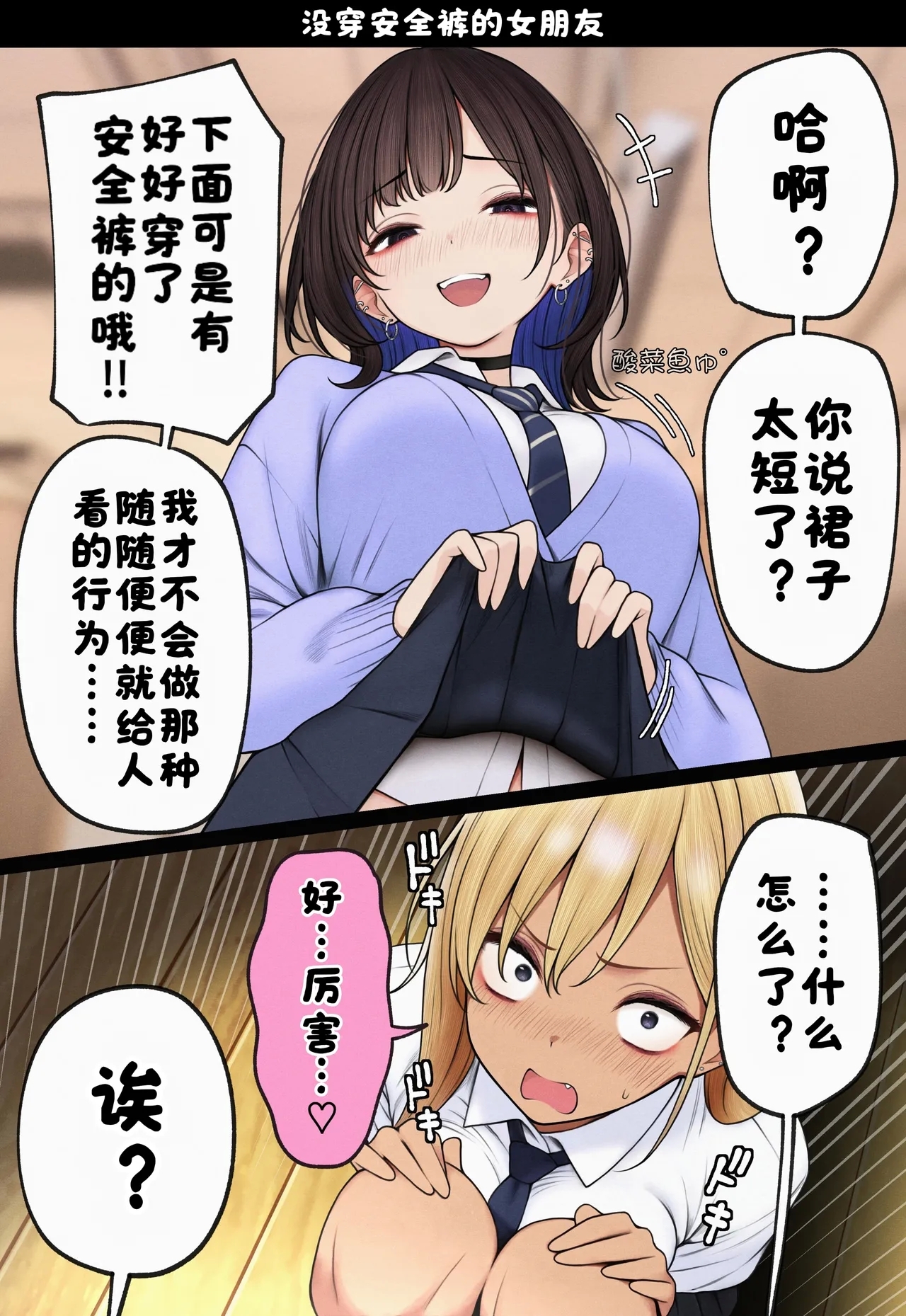 Boku no Heya ga Osananajimi Gal no Yaribeya ni Natta Hanashi - Page 78