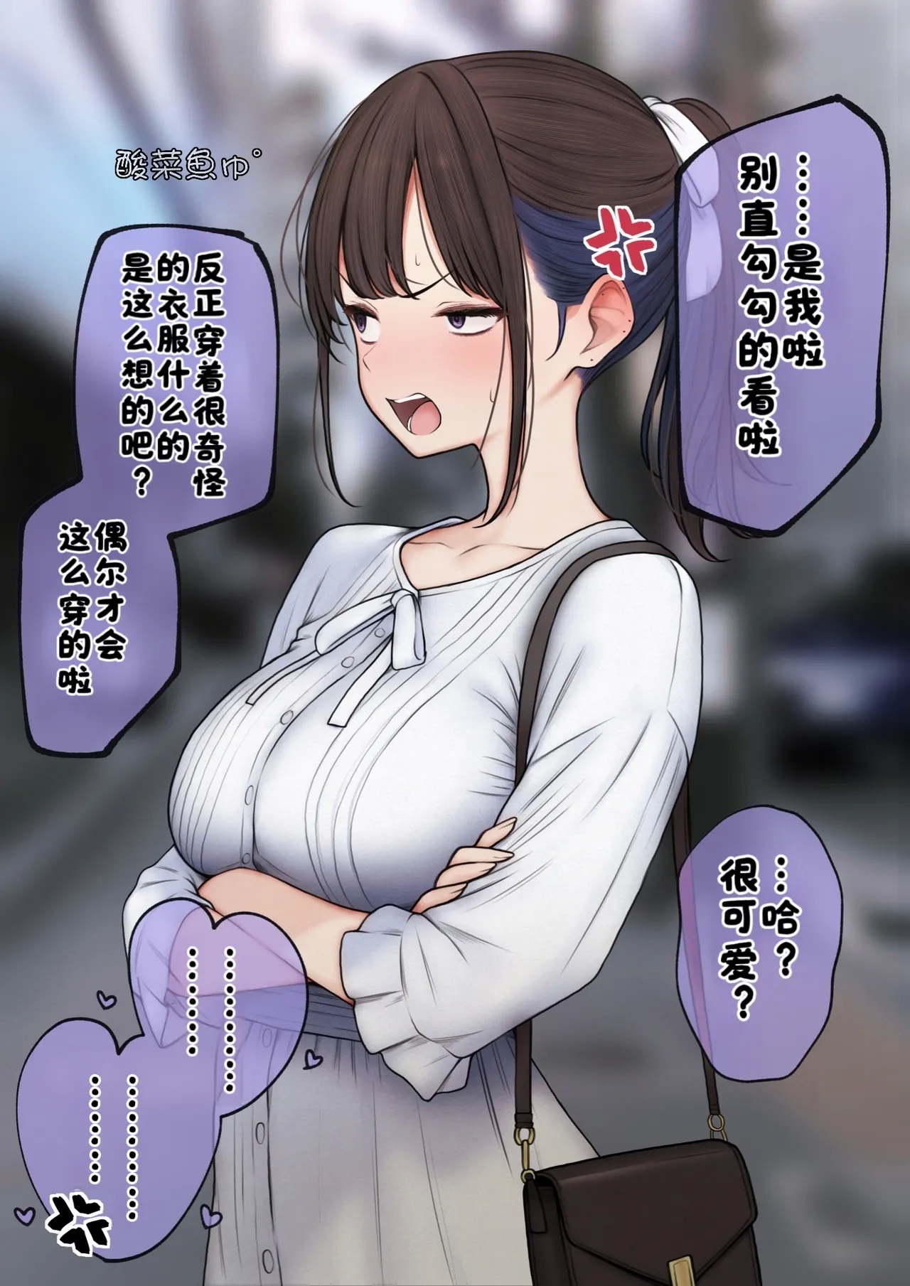 Boku no Heya ga Osananajimi Gal no Yaribeya ni Natta Hanashi - Page 80