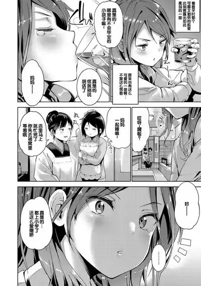 Echiechi Matching Girls 10