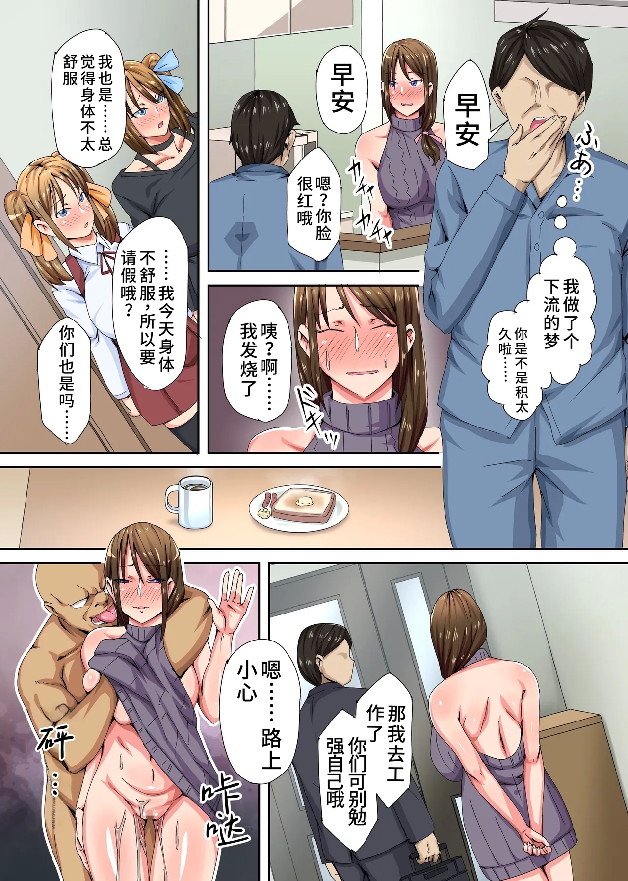 Saimin Fukushuu Oyakodon Kuso Onna mo Sono Imouto mo Kyonyuu no Hahaoya mo! Ore o Baka ni Shite Kita Yatsura wa Kazoku Marugoto Netotte Yaru!! - Page 17